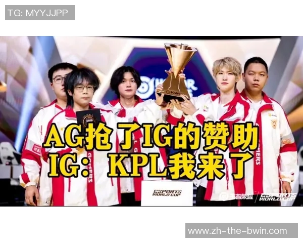 KPL官方说明嘲讽LPL鸟巢无冠了，IG荣誉被扼杀，回绝抱歉