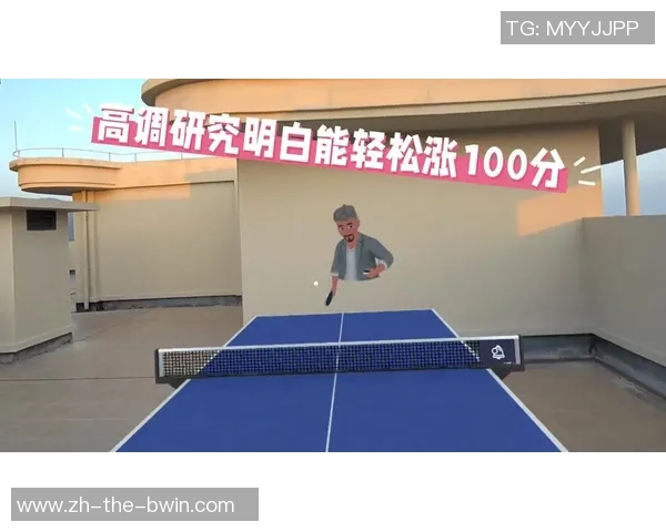 乒乓球竞赛中3种典型落点的运用，会一个涨1分，赢球全赖它了